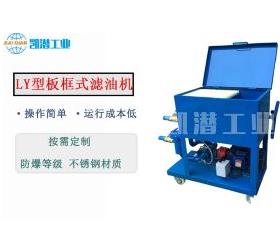 板框式压力滤油机常见故障分析