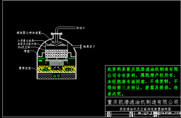 变压器绝缘油高真空滤油机自激振动消泡原理