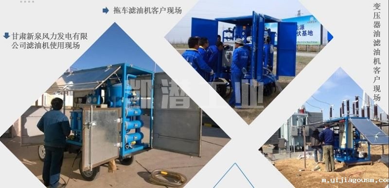 风电滤油机.jpg 风电滤油机.jpg