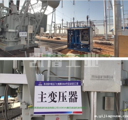 330KVA变压器油真空滤油机 330KVA变压器油真空滤油机