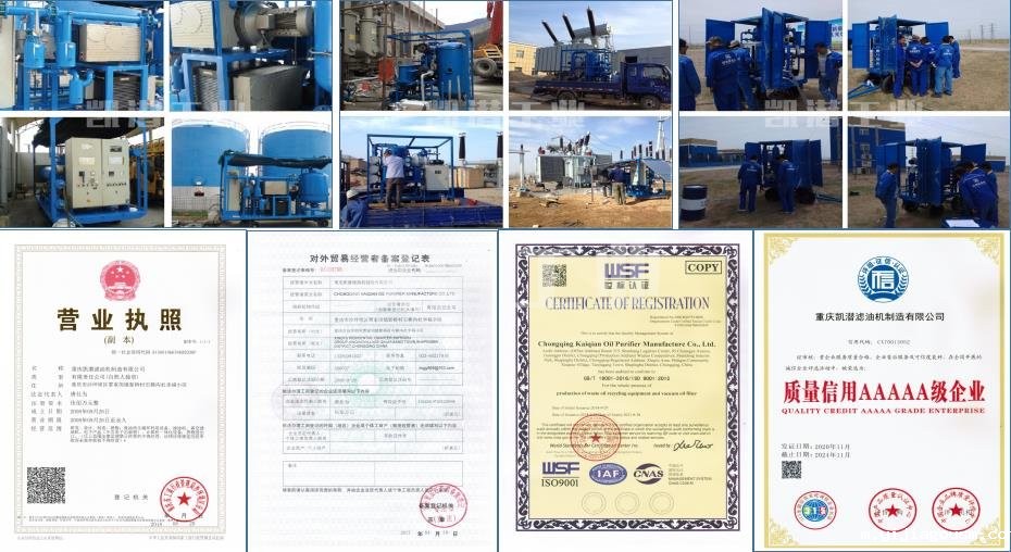 凯潜滤油机案例