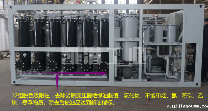 变压器绝缘油再生装置 变压器绝缘油再生装置