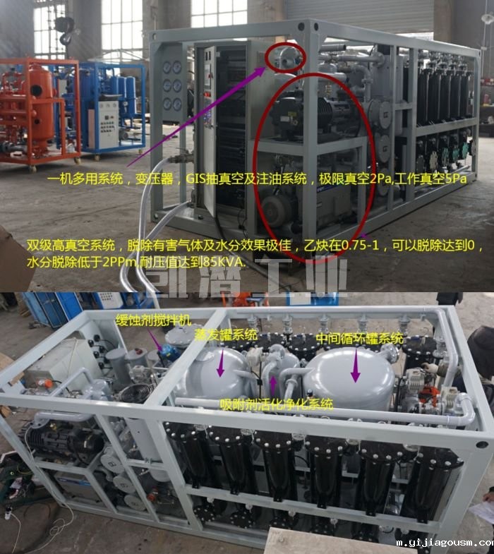 变压器真空滤油机