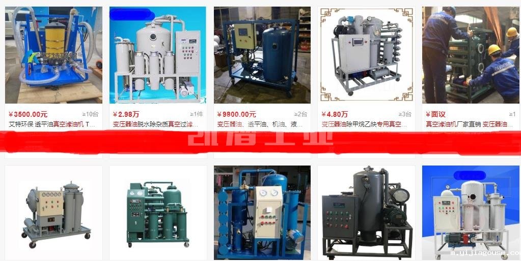 爱采购滤油机价格