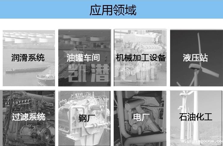 滤油车应用领域